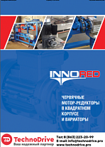 Червячные мотор-редуктора в квадратном корпусе и вариаторы