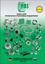 NBS Игольчатые и роликовые подшипники