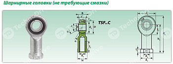 Шарнирный наконечник TSF 28 C ISB