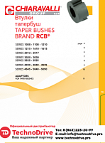 Chiaravalli втулки тапербуш