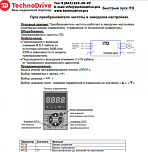 Быстрый пуск INNOVERT ITD. Работа в заводских настройках