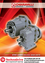 Цилиндрические редукторы CHC