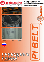 PIBELT Брошюра по ремням