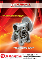 Червячные редукторы CH