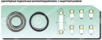 Подшипник 624-2RS ISB 