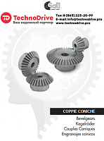 SATI конические шестерни