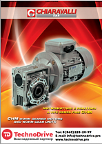 Червячные редукторы CHM